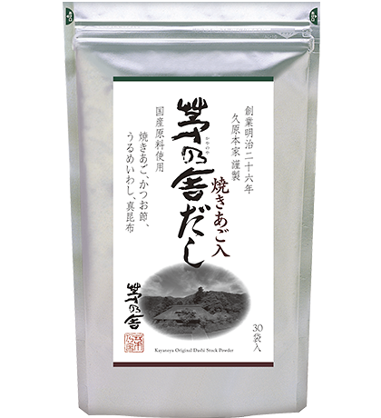 茅乃舎だし