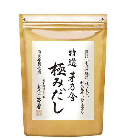 極みだし