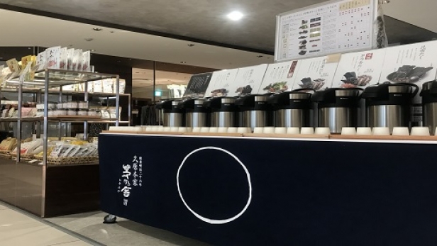 2026年9月催事出店のお知らせ